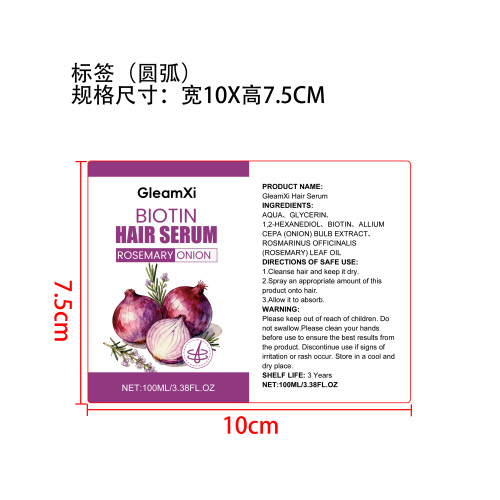 生物素护发精华喷雾标签（圆弧）