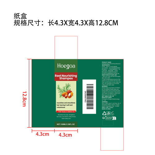 植萃保湿洗发水纸盒