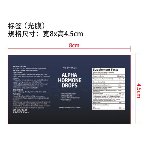 喜来芝滴剂(入口)标签(光膜）