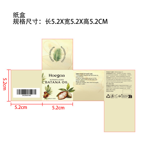 巴塔纳护发膜纸盒