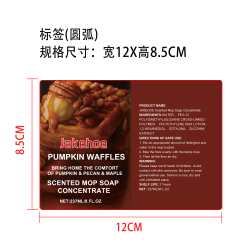 香氛拖把皂浓缩液标签(圆弧)