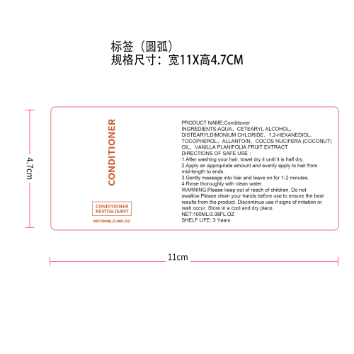椰香香草护发素标签圆弧
