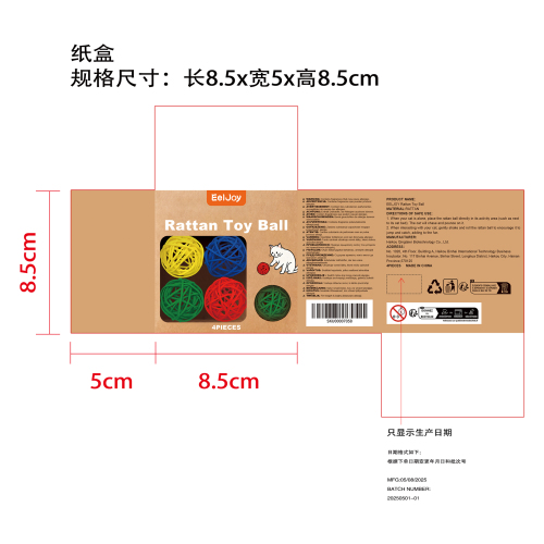 藤条玩具球纸盒