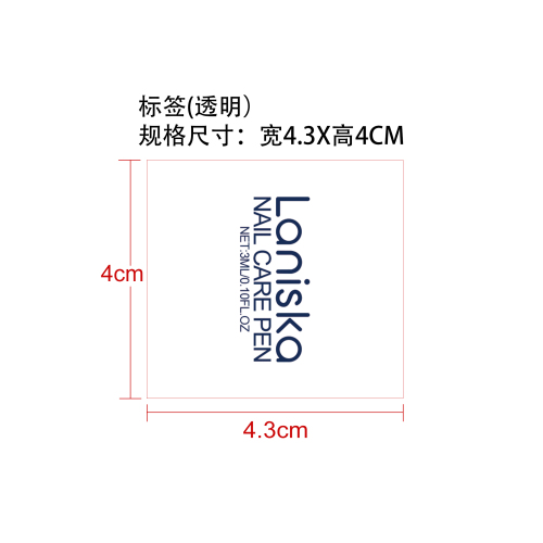 指甲护理笔标签（透明 圆弧）