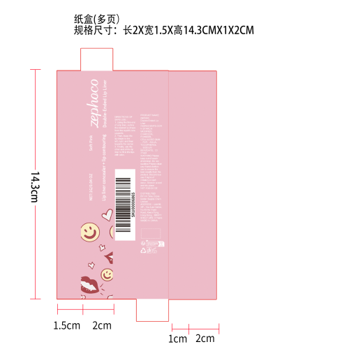 双头唇线阴影遮瑕笔（柔粉色）纸盒（多页）