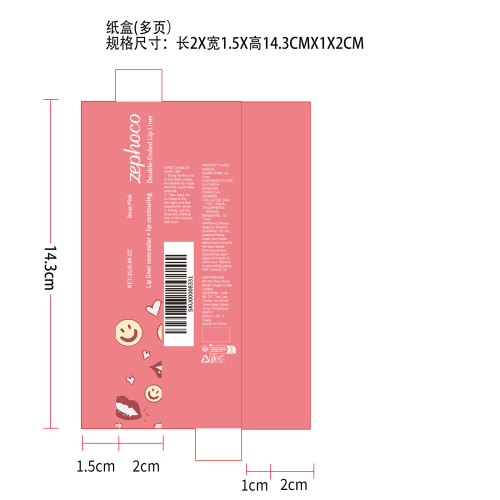双头唇线阴影遮瑕笔（玫瑰粉）纸盒（多页）