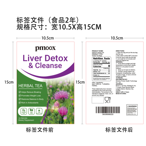 轻享草本功能茶标签（食品2年）