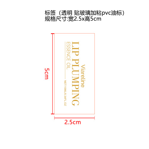 丰唇滚珠精华油标签（透明，贴玻璃加粘）