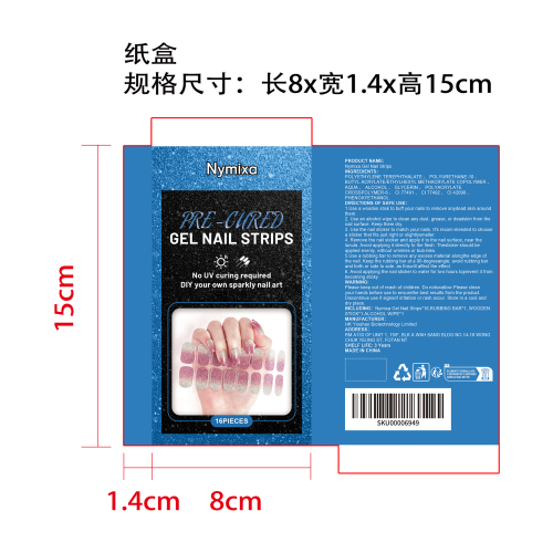 软凝胶指甲贴套装（炫彩）纸盒
