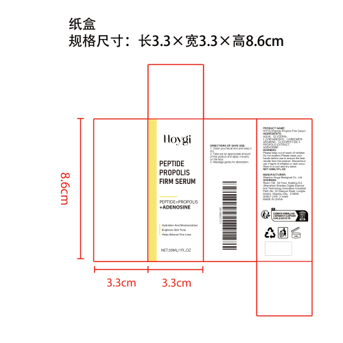 紧致精华液纸盒