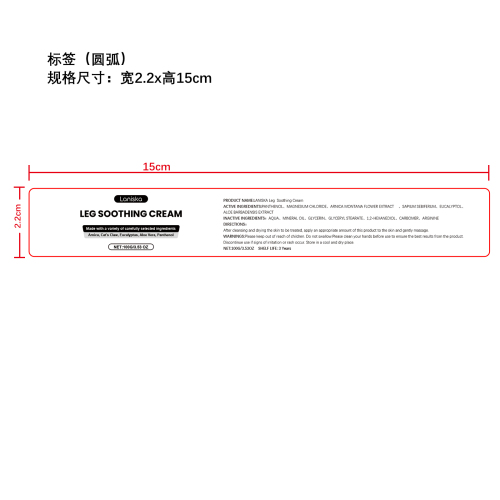腿部舒缓膏标签
