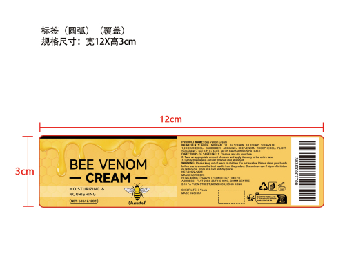 蜂毒紧致护理霜标签（圆弧）（覆盖）