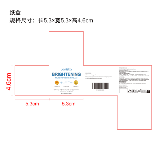 焕亮保湿霜纸盒