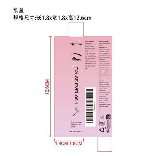 双头眼睫毛胶水纸盒