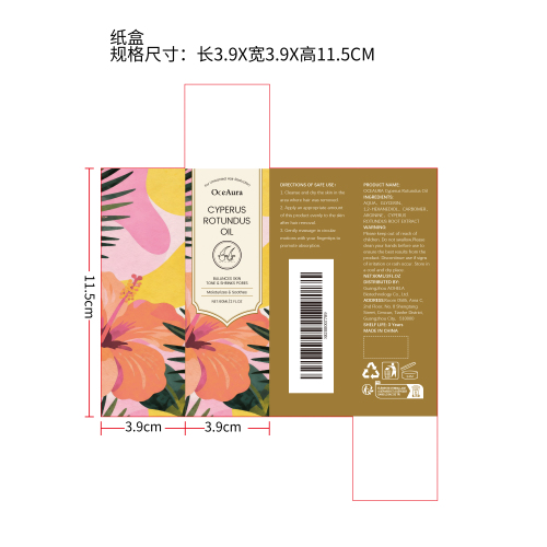 香附毛孔调理轻盈油纸盒