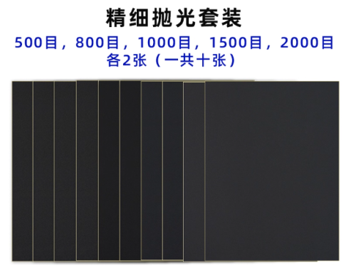 精细抛光套装