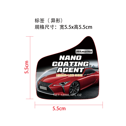 汽车陶瓷涂层喷雾标签（异形）
