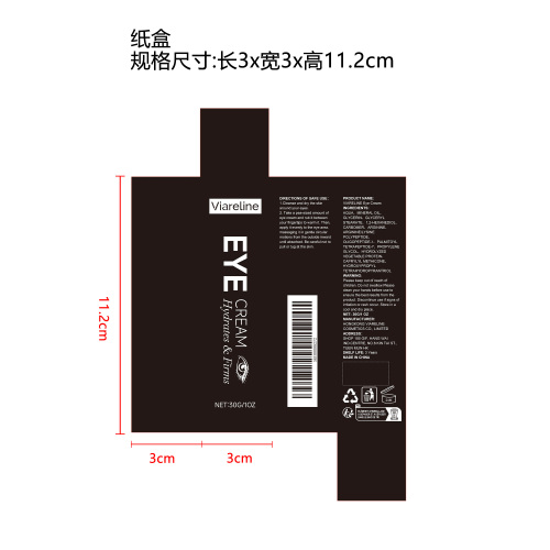 眼部紧致保湿霜纸盒