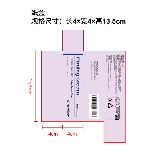 紧致舒缓面霜纸盒