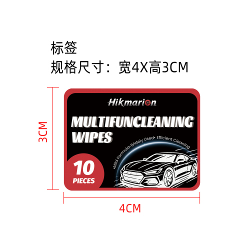 多用途清洁湿巾前标签