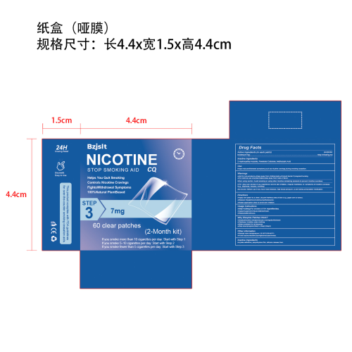 戒烟贴纸盒(哑膜)