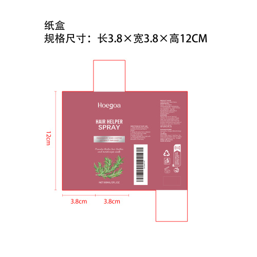 头部护理喷雾纸盒