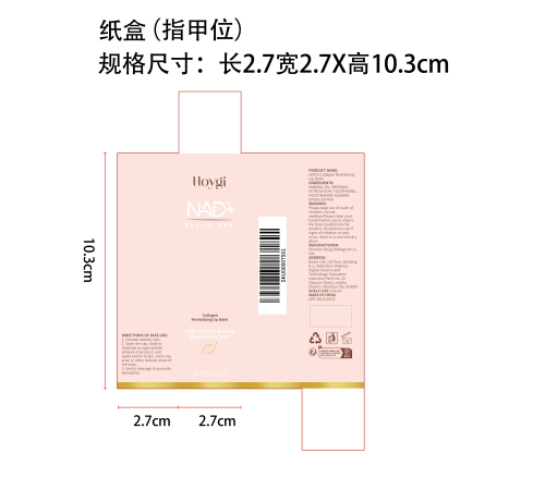 抗皱弹润多效修护棒纸盒（指甲位）