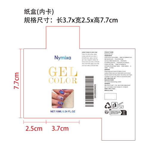 蓝莓猫眼指甲胶纸盒（内卡）