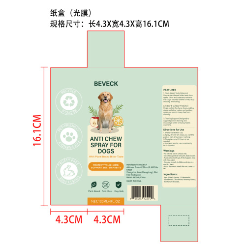 狗狗防咬喷雾纸盒(光膜)OEM