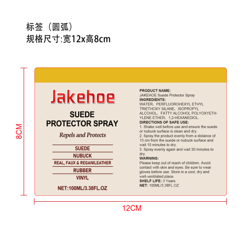 绒面革保护喷雾标签（圆弧）
