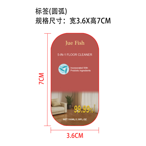五合一地板清洁剂标签（圆弧）