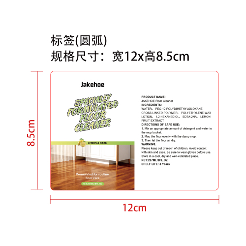 地板清洁液标签（圆弧）