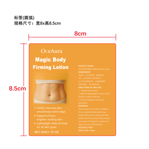 水润保湿紧致乳标签（圆弧）