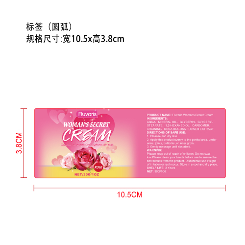 女性专用霜标签（圆弧）
