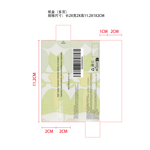 轻感纤密棕色睫毛膏纸盒（多页）