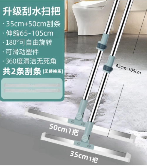 刮水器