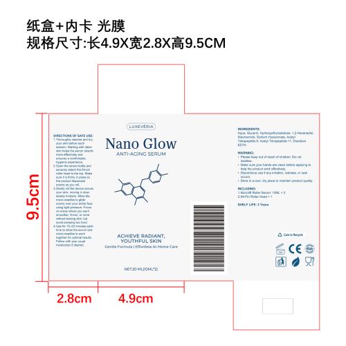 焕颜亮肤精华液纸盒（内卡）（光膜）