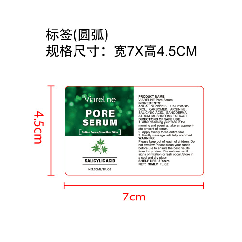 水杨酸紧致毛孔精华液纸盒标签（圆弧）
