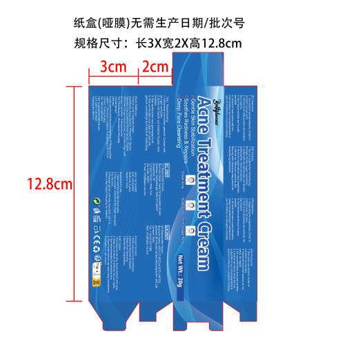 痘痘护理霜纸盒纸盒(哑膜)(不要批次号/日期)