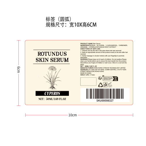 香附子脱毛油标签（圆弧）