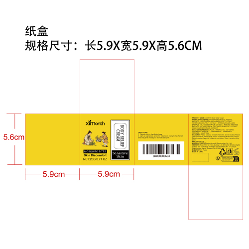 温和舒缓护理霜纸盒