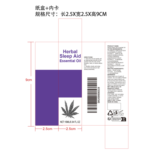 草本助眠精油纸盒（内卡）