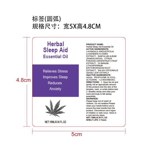 草本助眠精油标签（贴玻璃瓶加粘）