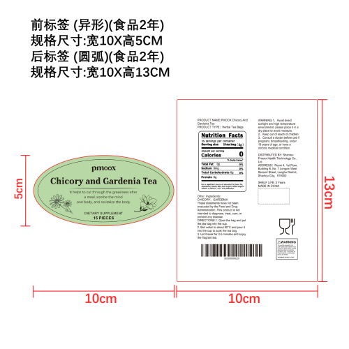 菊苣栀子花舒缓养生茶标签（食品2年）（异形）