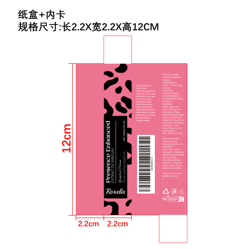 粉豹格调香水（葡萄柚）纸盒（内卡）