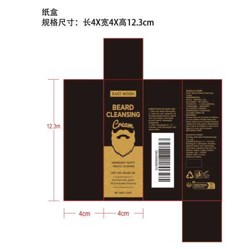 胡须清洁霜纸盒