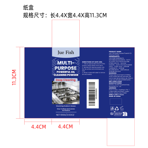 重油污厨房清洁粉纸盒