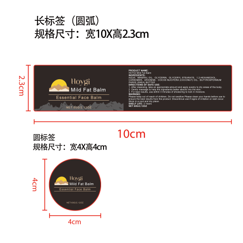 椰子油保湿润肤霜标签（圆弧）