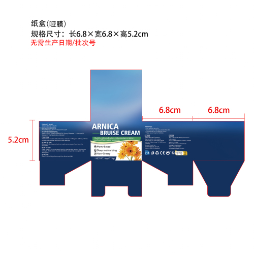 皮肤护理霜纸盒()哑膜(无需生产日期/批次号)