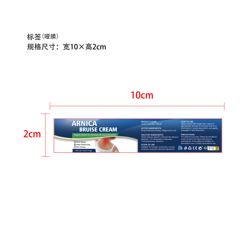 皮肤护理霜标签(哑膜)